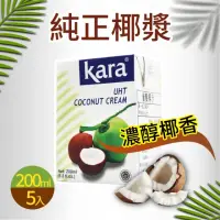 在飛比找momo購物網優惠-【Kara】佳樂椰漿 200ml*5入