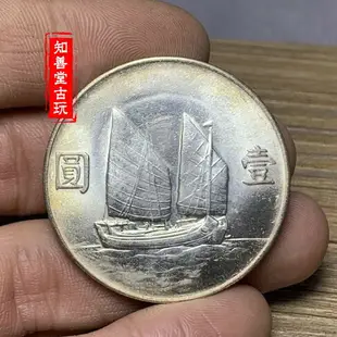 含銀量93原光中華民國二十二年船洋孫像船洋銀元純銀銀元帆船大洋