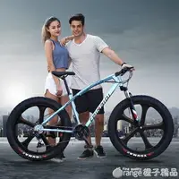 在飛比找樂天市場購物網優惠-幽馬越野單車沙灘雪地車4.0超寬大輪胎山地自行車男女式學生變