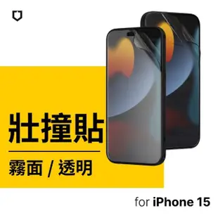 【Apple】iPhone 15 Pro Max(256G/6.7吋)(犀牛盾耐衝殼+壯撞貼組)