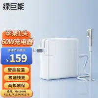 在飛比找京東台灣優惠-綠巨能（llano）適用蘋果電腦充電器60W MacBook