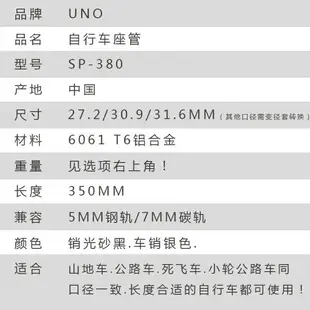 特價中✅ UNO山地公路折疊自行車27.2避震座管31.8電動代駕車33.9減震座桿