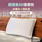 【LOOCA】8D超透氣可水洗健康獨立筒枕(1入★限量出清)