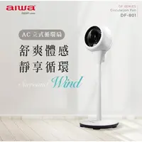 在飛比找樂天市場購物網優惠-【現貨】循環扇 ac電風扇 電風扇 風扇 靜音循環扇 AIW