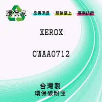 在飛比找Yahoo!奇摩拍賣優惠-【含稅免運】XEROX CWAA0712 適用 DP 206