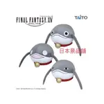 太空戰士 鯰魚精 頭型 娃娃 玩偶 日本限定 景品 日貨 TAITO 收藏 禮物 FINAL FANTASY XIV