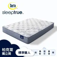 在飛比找momo購物網優惠-【Serta 美國舒達床墊】SleepTrue 柏克萊 記憶