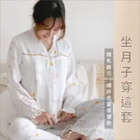 在飛比找蝦皮商城精選優惠-GoGraphy｜現貨｜滿版兔子孕婦哺乳睡衣 哺乳套裝 睡衣