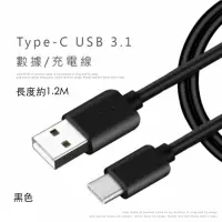 在飛比找樂天市場購物網優惠-【eYe攝影】Type-C 充電線傳輸線USB 3.1 DO