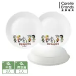 【美國康寧 CORELLE】史努比SNOOPY 露營趣-3件式餐盤組-C02