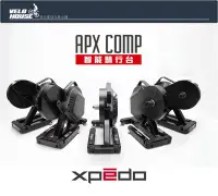 在飛比找Yahoo!奇摩拍賣優惠-【飛輪單車】XPEDO APX COMP 互動式訓練台 智能