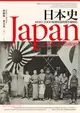 日本史：1600～2000從德川幕府到平成時代