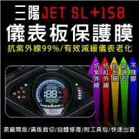 在飛比找蝦皮購物優惠-SYM三陽機車2024 Jet SL+158  Jet SL