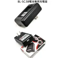 在飛比找Yahoo!奇摩拍賣優惠-BL-5C BL-5B電池專用座充800MA變燈充電器 智能