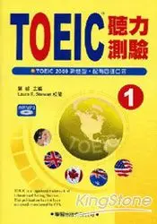 在飛比找樂天市場購物網優惠-TOEIC聽力測驗1(書+MP3)2009新題型