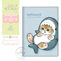 在飛比找蝦皮購物優惠-叉叉日貨 預購9月 2025年 mofusand 貓福珊迪 