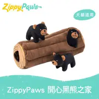 在飛比找ETMall東森購物網優惠-ZippyPaws 益智躲貓貓-開心黑熊之家 狗狗玩具 有聲