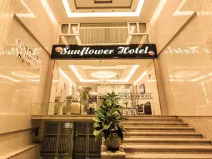 胡志明市向日葵中環酒店Sunflower Central Hotel Ho Chi Minh City