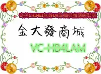 在飛比找Yahoo!奇摩拍賣優惠-新北市-金大發【奇美CHIMEI】無線UV除螨吸塵器輕裝版 