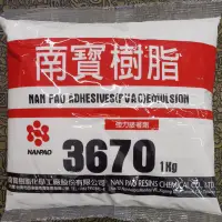 在飛比找蝦皮購物優惠-［美麗五金］超取7包！南寶樹脂 3670  3761 白膠1