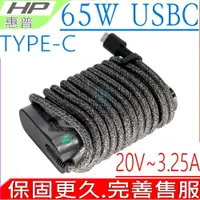 在飛比找PChome24h購物優惠-HP 65W USB C-惠普 X2 612 G2,1012