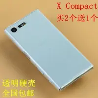 在飛比找Yahoo!奇摩拍賣優惠-LG螢幕保護貼索尼Xperia X compact手機殼F5