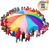 在飛比找Yahoo!奇摩拍賣優惠-早教彩虹傘幼兒園戶外體育活動教具兒童遊戲運動玩具感覺統合訓練