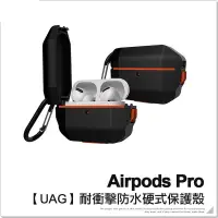 在飛比找蝦皮購物優惠-UAG AirPods Pro 耐衝擊防水防塵硬式保護殼