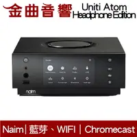 在飛比找樂天市場購物網優惠-Naim Uniti Atom Headphone edit