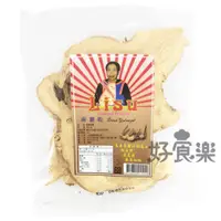 在飛比找蝦皮購物優惠-<LISU>南薑乾 30g 原料 材料 南薑片 泰國 乾燥南