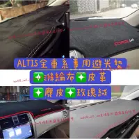 在飛比找蝦皮購物優惠-ALTIS COROLLA CROSS 12代 10代 11