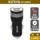 【KINYO】雙USB孔金屬車用充電座 (CU) 點菸器插座 擴充點菸座 點菸器 雙USB孔 點菸器 車窗擊破