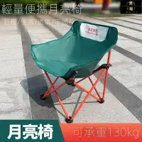 在飛比找樂天市場購物網優惠-折疊椅 戶外折疊床椅 釣魚椅 野餐椅 休閒椅 海灘椅 躺椅 