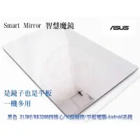 在飛比找蝦皮購物優惠-ASUS 華碩 EV22A-010 Smart Mirror