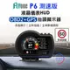 FLYone P6 GPS測速版 液晶儀錶OBD2+GPS行車電腦 HUD抬頭顯示器 測速提醒測速 (6.4折)