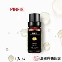 在飛比找PChome24h購物優惠-【品菲特PINFIS】香水之都Grasse 有機檸檬純精油(