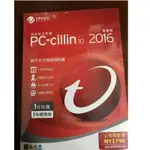 趨勢 PC-CILLIN 2016防毒軟體