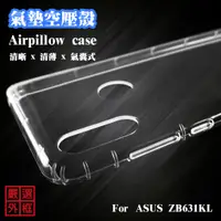 在飛比找蝦皮購物優惠-華碩 Zenfone Max Pro M2 ZB631KL 