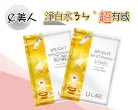 在飛比找Yahoo!奇摩拍賣優惠-亮白看的見 u care 左旋C23.8 絲光面膜(單片)