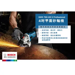 BOSCH 博世 4英吋可調速砂輪機 GWS 750-100 S