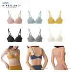 GUNZE FITTE COMFY MAKE BRA 無鋼圈內衣【木寶】可調整 KIREILABO 女生內衣 有機棉內衣