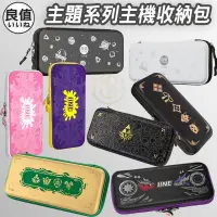 在飛比找蝦皮商城優惠-【就是要玩】NS Switch 任天堂 良值 寶可夢 朱紫 