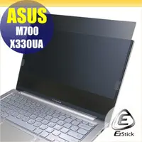 在飛比找蝦皮商城優惠-【Ezstick】ASUS M700-X330UA 筆記型電
