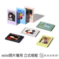 在飛比找蝦皮商城優惠-mini 立式相框 Fujifilm instax 富士 m