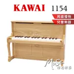 KAWAI 迷你鋼琴 小鋼琴 兒童鋼琴 MINI PIANO 32鍵 1154 1151 1152 兒童禮物 週歲禮物