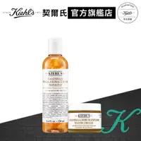 在飛比找蝦皮商城優惠-Kiehl's契爾氏 金盞花淨膚保濕入門組(金盞花化妝水25