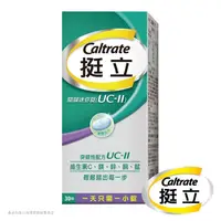 在飛比找屈臣氏網路商店優惠-CALTRATE 挺立 挺立關鍵迷你錠30錠(UC-II)