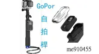 在飛比找Yahoo!奇摩拍賣優惠-自拍神器 自拍桿 自拍棒 自拍器 GOPRO HERO3 S