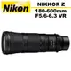 Nikon NIKKOR Z 180-600mm F5.6-6.3 VR 超廣變焦鏡頭 公司貨【5/31前登錄升級保固】