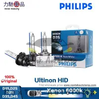 在飛比找Yahoo!奇摩拍賣優惠-飛利浦 Ultinon HID D1S D2S D2R D3